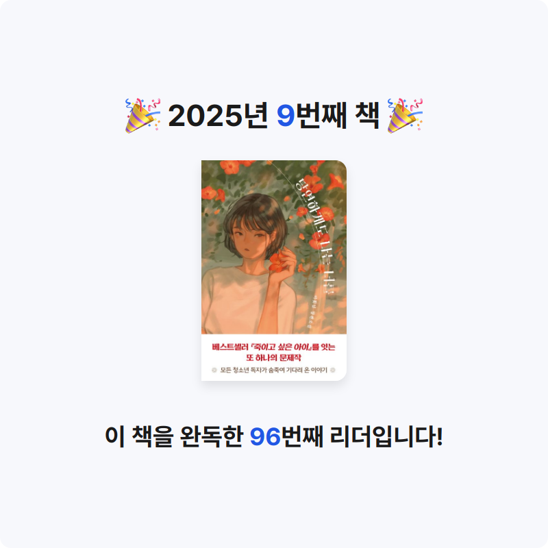 주애님의 당연하게도 나는 너를 게시물 이미지