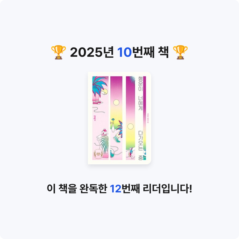 주애님의 행운이 너에게 다가오는 중 게시물 이미지