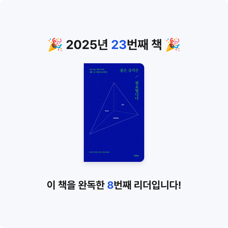 마음의 성실함님의 좋은 감각은 필요합니다 게시물 이미지