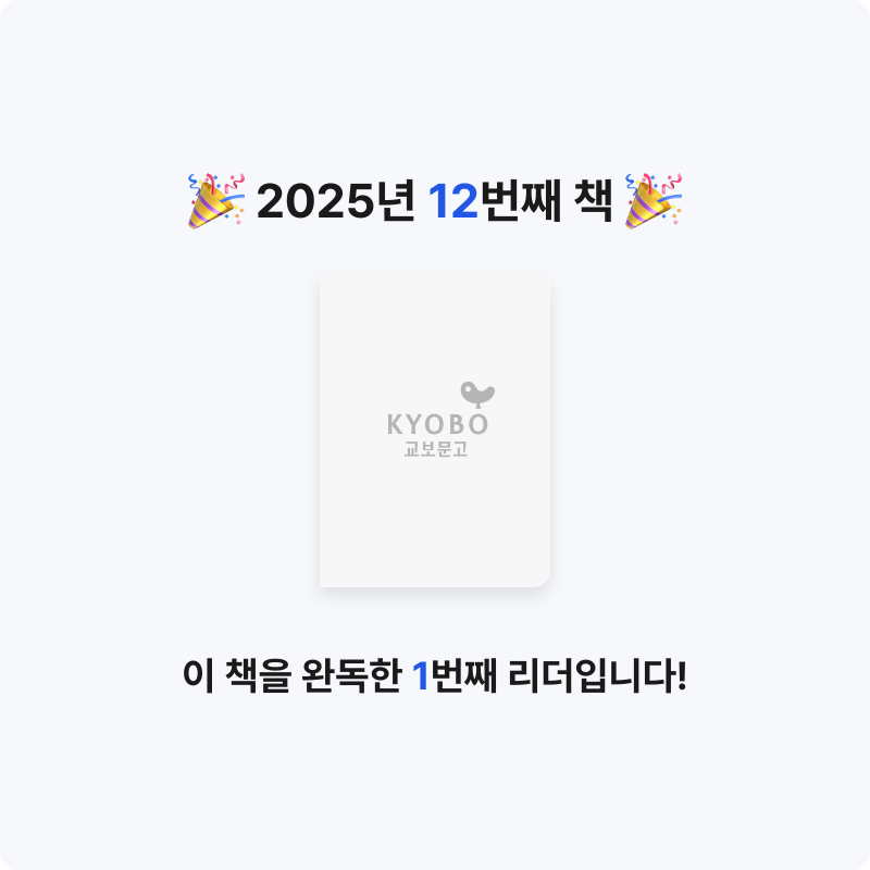 Junjun님의 자연은 계산하지 않는다 게시물 이미지