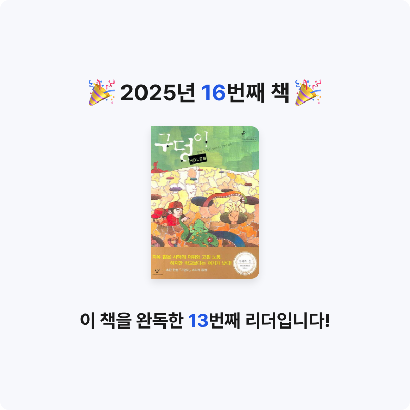 진재복님의 구덩이 게시물 이미지