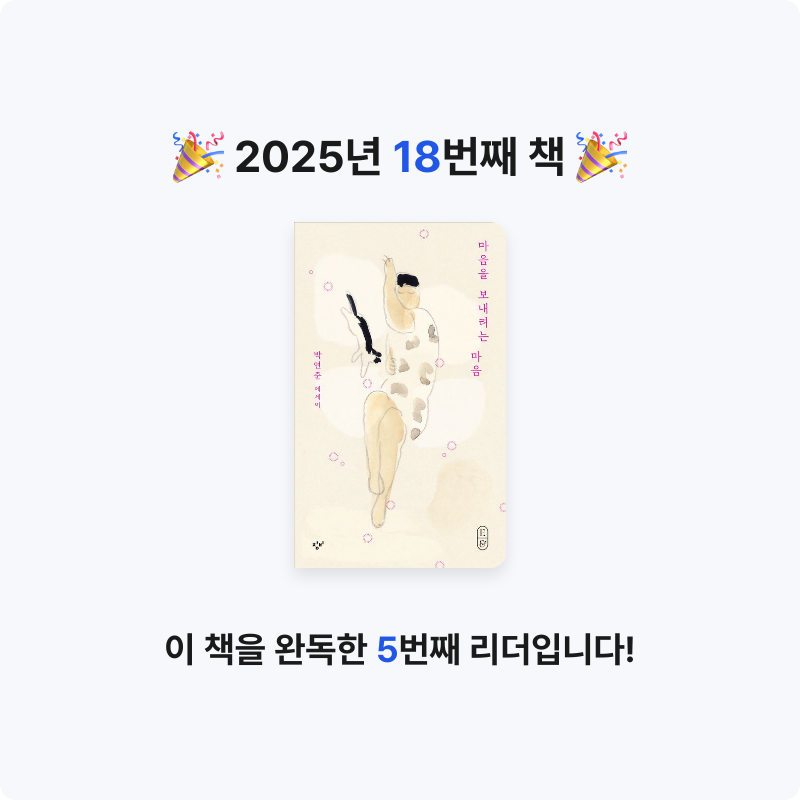 윤호님의 마음을 보내려는 마음 게시물 이미지