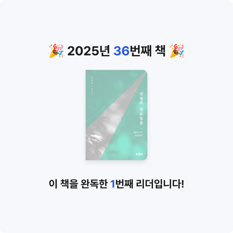 윤호님의 인생의 일요일들 게시물 이미지