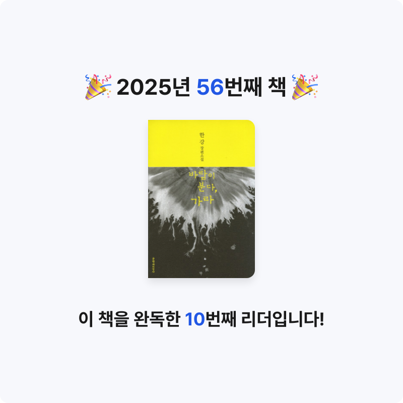 윤호님의 바람이 분다 가라 게시물 이미지