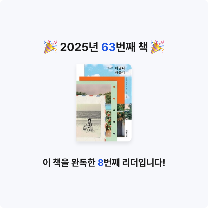 윤호님의 어금니 깨물기 게시물 이미지