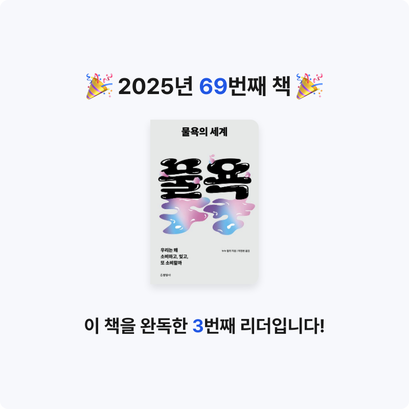 윤호님의 물욕의 세계 게시물 이미지