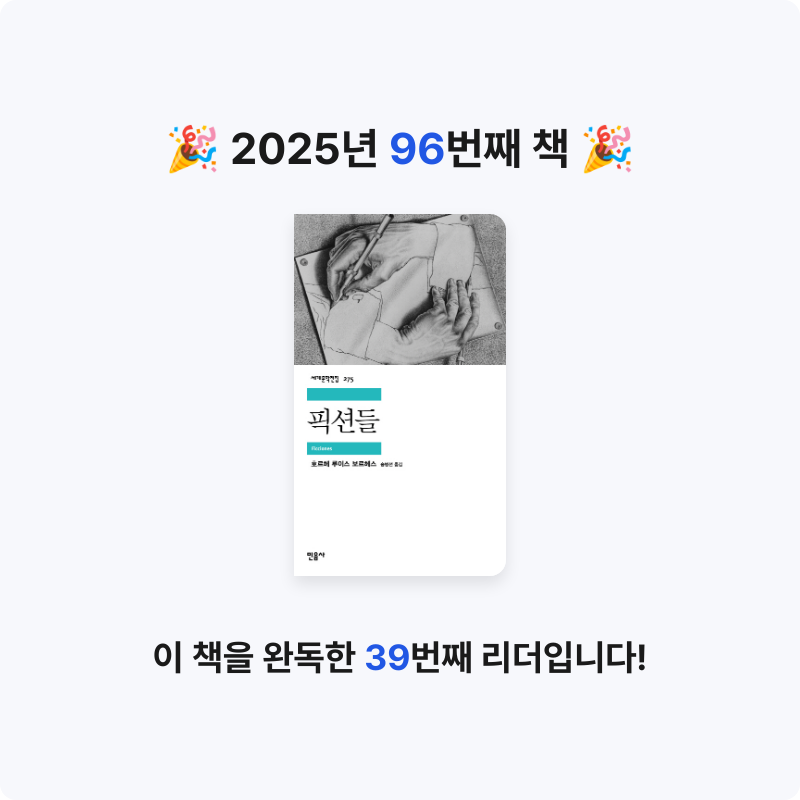 윤호님의 픽션들 게시물 이미지