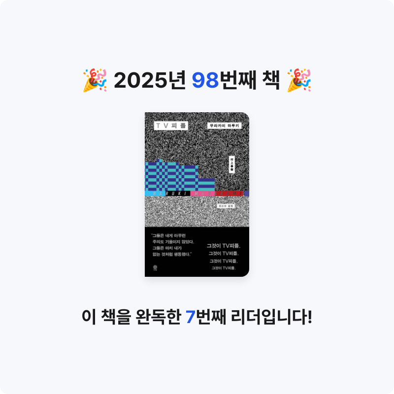 윤호님의 TV피플 게시물 이미지