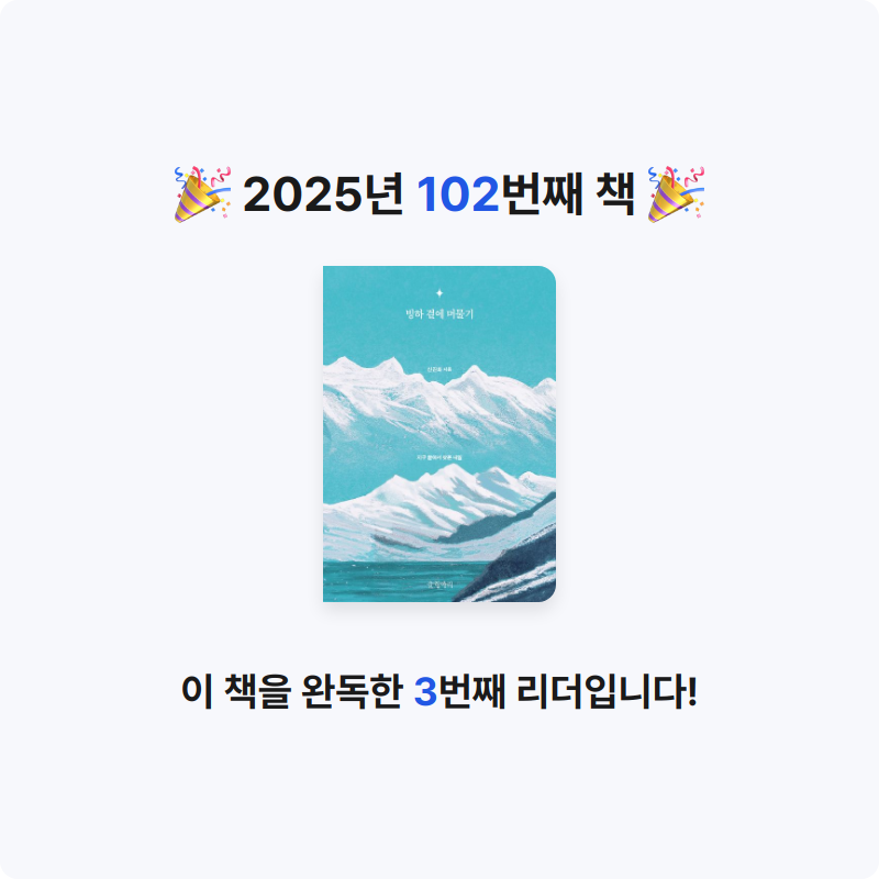 윤호님의 빙하 곁에 머물기 게시물 이미지