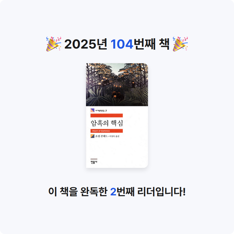 윤호님의 암흑의 핵심 게시물 이미지