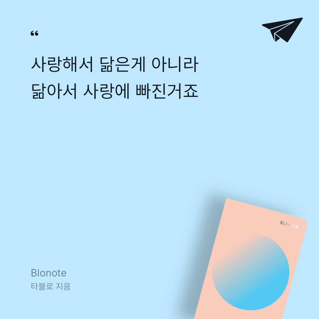 너나의7번째계절님의 Blonote 게시물 이미지