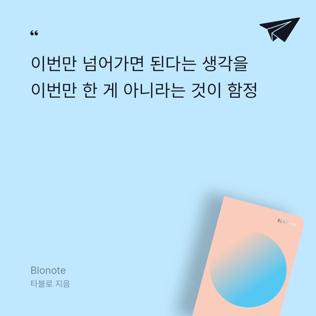 너나의7번째계절님의 Blonote 게시물 이미지