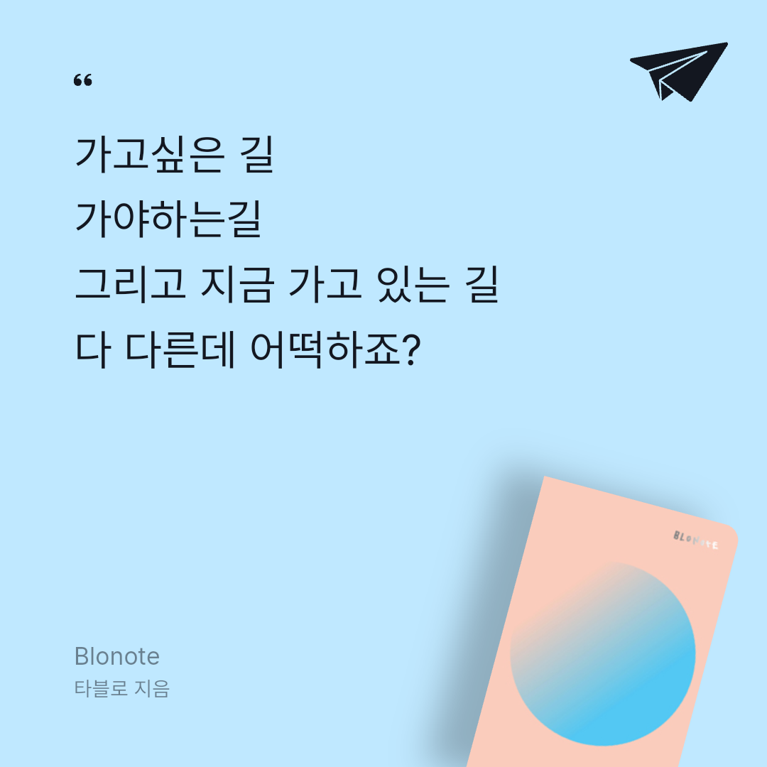 너나의7번째계절님의 Blonote 게시물 이미지