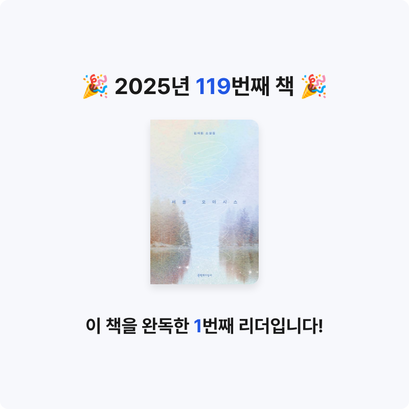 윤호님의 서울 오아시스 게시물 이미지