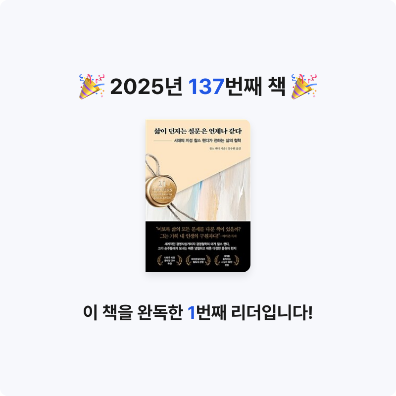 윤호님의 삶이 던지는 질문은 언제나 같다 게시물 이미지