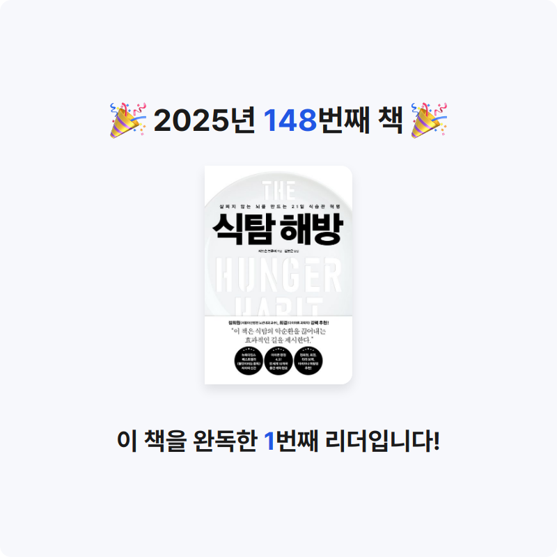 윤호님의 식탐 해방 게시물 이미지