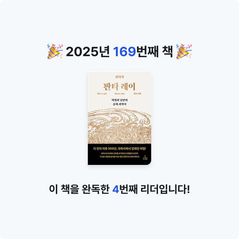 윤호님의 판타 레이 게시물 이미지