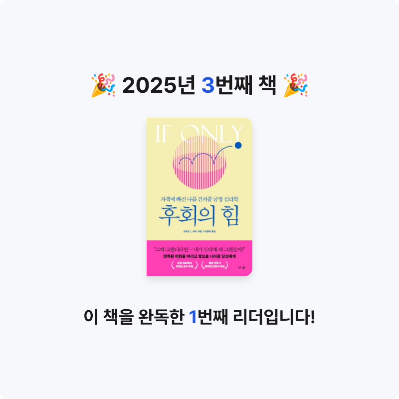 박선영님의 후회의 힘 게시물 이미지