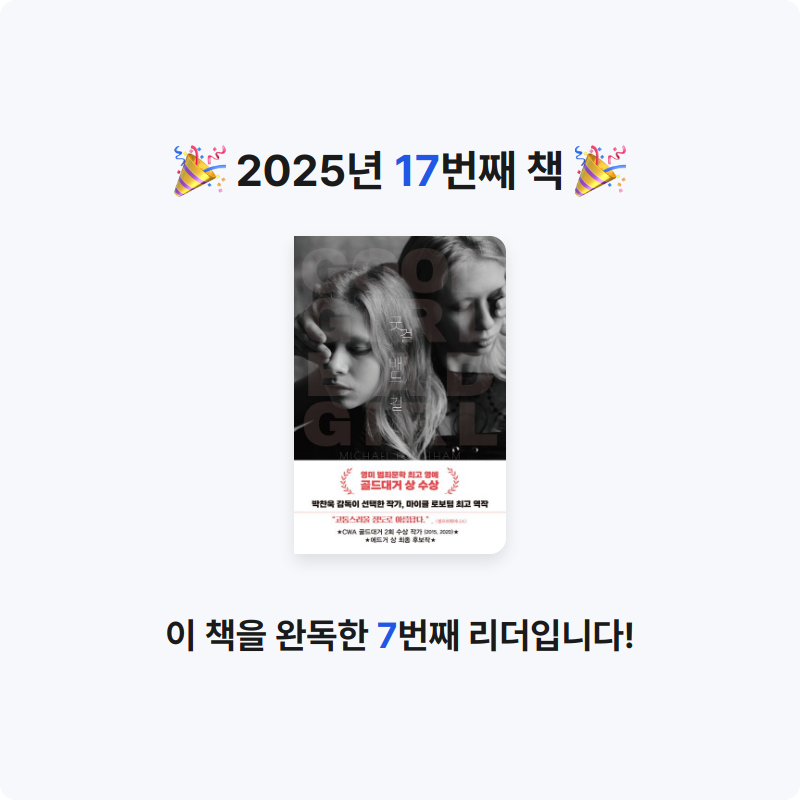 권여사님의 굿 걸 배드 걸 게시물 이미지