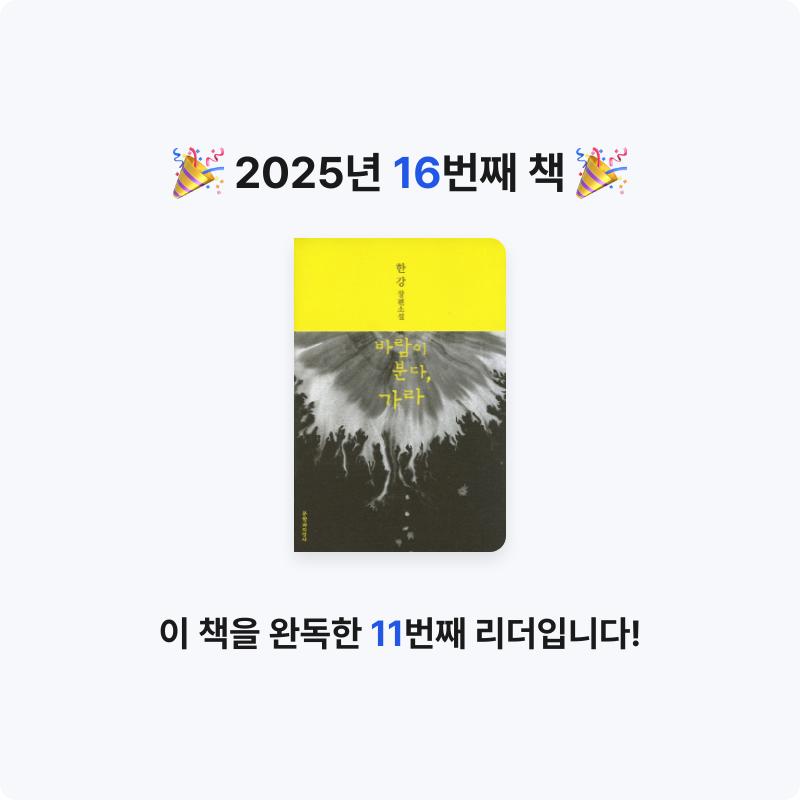 하이얀 구름님의 바람이 분다 가라 게시물 이미지