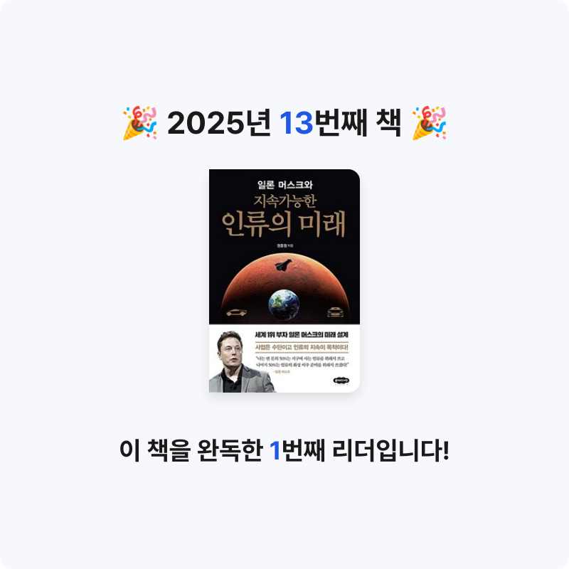 Wonjun⚡️님의 지속가능한 인류의 미래 게시물 이미지