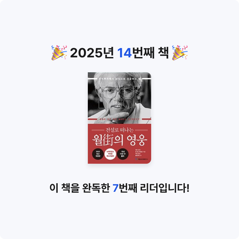 Wonjun⚡️님의 월街의 영웅 게시물 이미지