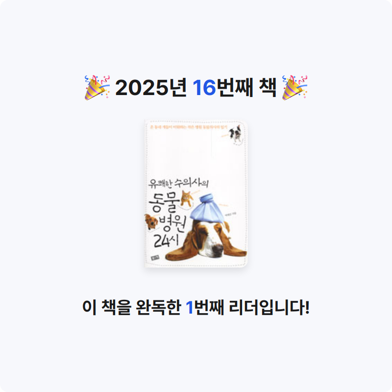 성희님의 동물병원 24시 게시물 이미지