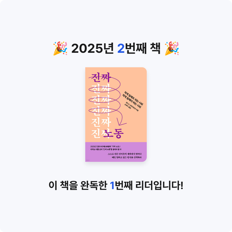 Flake님의 진짜 노동 게시물 이미지