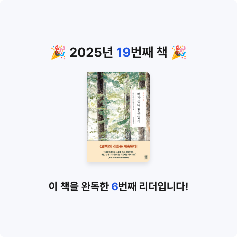 Violetclar님의 여자들의 등산일기 게시물 이미지