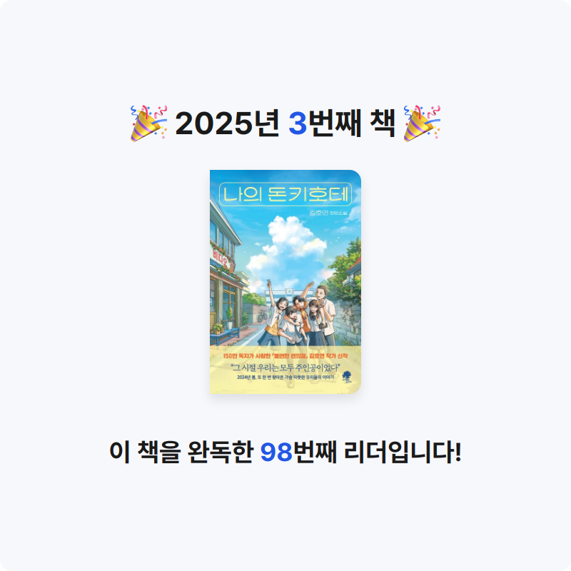 효온디님의 나의 돈키호테 게시물 이미지