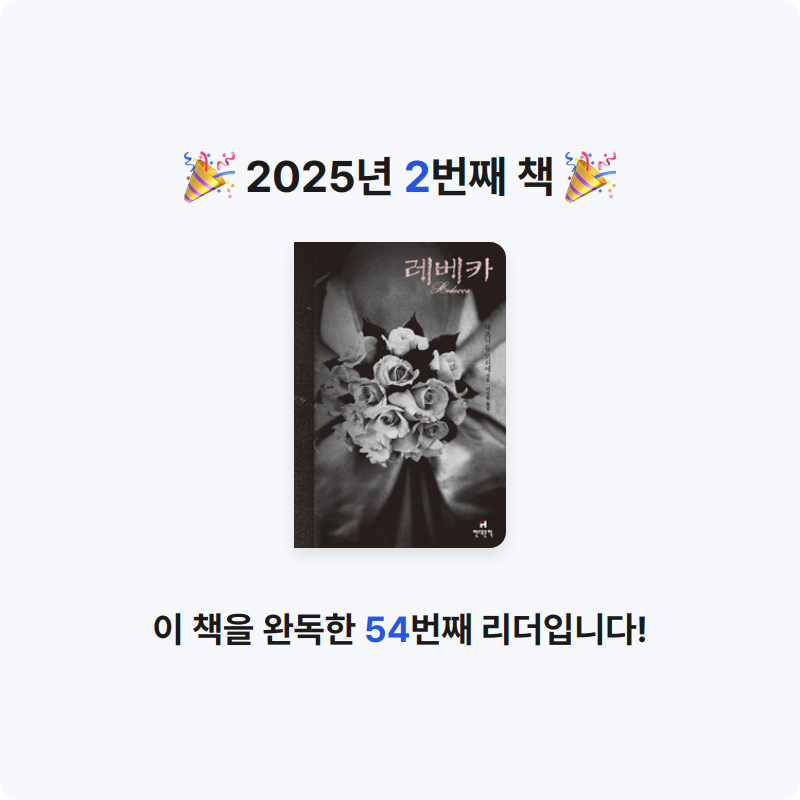 띠구님의 레베카 게시물 이미지