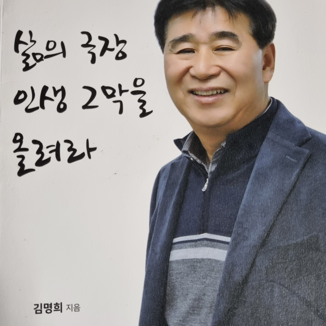 LGO님의 리뷰 이미지 0 - 삶의 극장 인생 2막을 올려라 (컬러판)