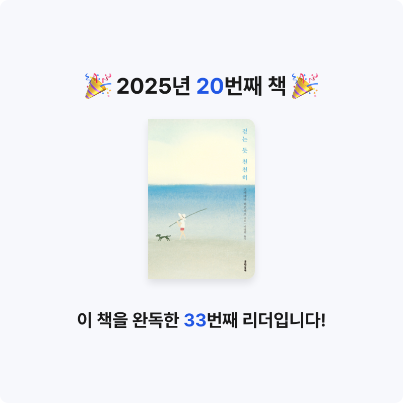 hee님의 걷는 듯 천천히 게시물 이미지