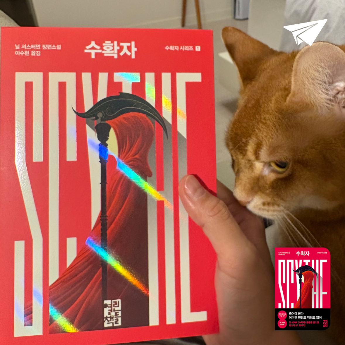 꽃봉이님의 수확자 Scythe 게시물 이미지