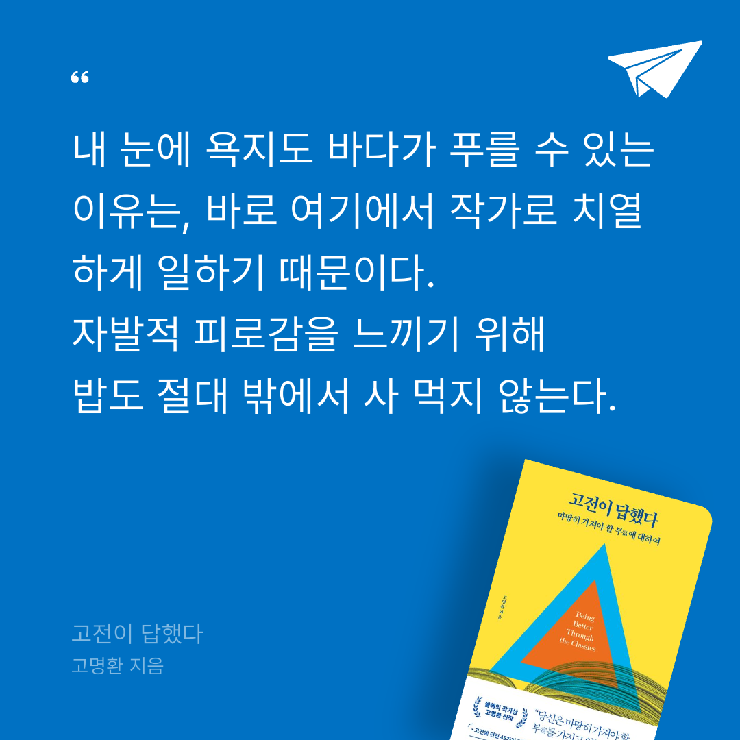 진경님의 고전이 답했다 게시물 이미지