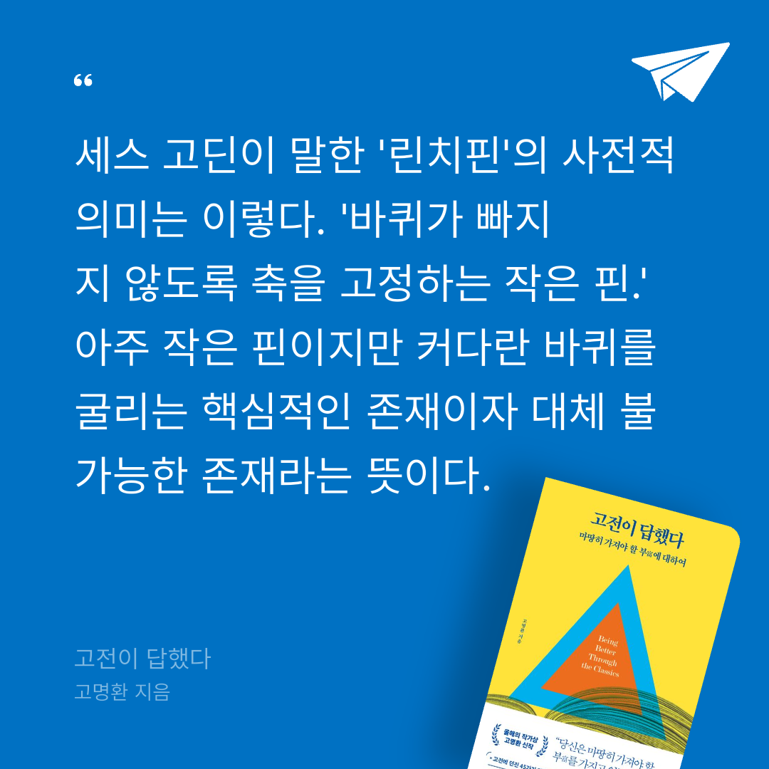 진경님의 고전이 답했다 게시물 이미지