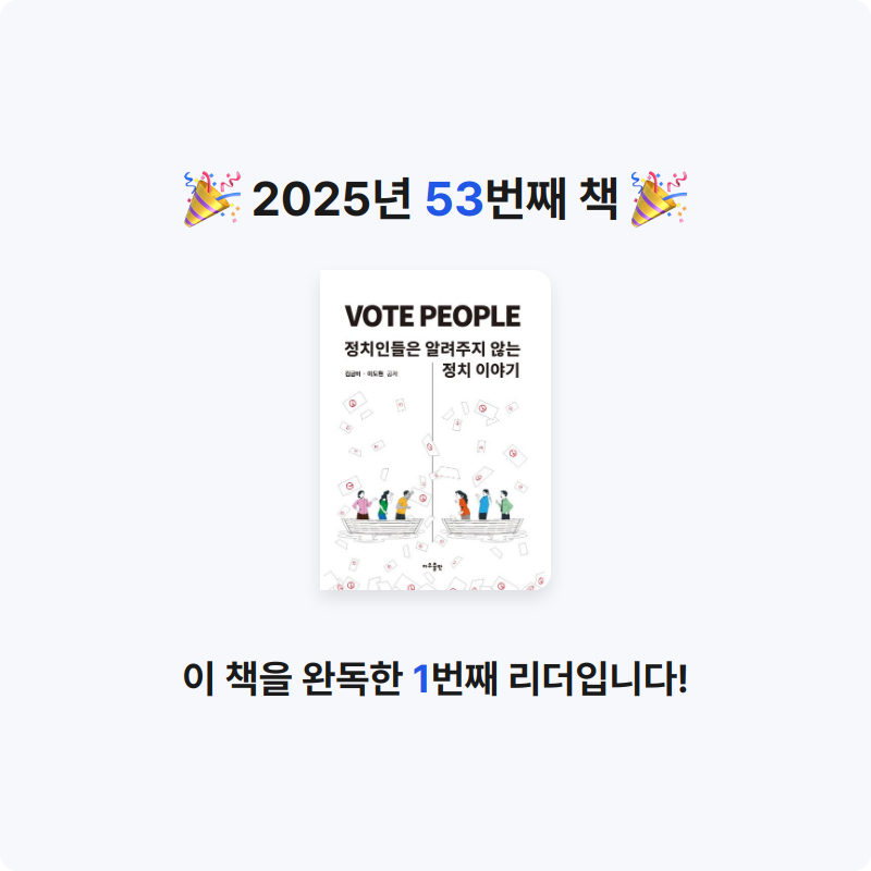 데카콘을 만들 남자님의 Vote People 게시물 이미지