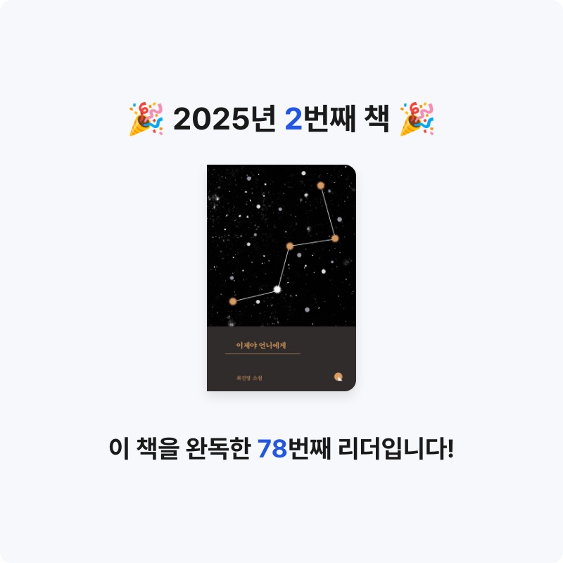 .님의 이제야 언니에게 게시물 이미지