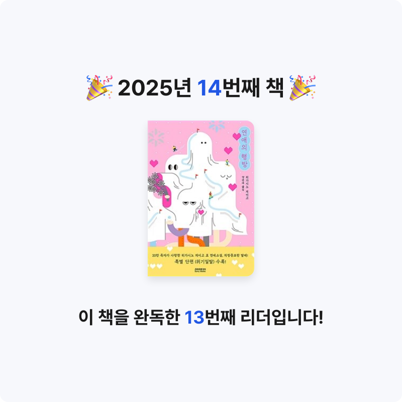 류은진♬님의 연애의 행방 게시물 이미지