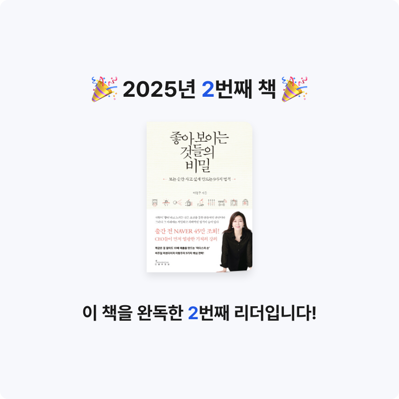 딸기우유님의 좋아 보이는 것들의 비밀 게시물 이미지