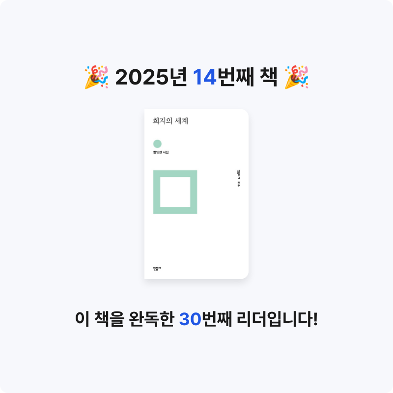 기면증산토끼님의 희지의 세계 게시물 이미지