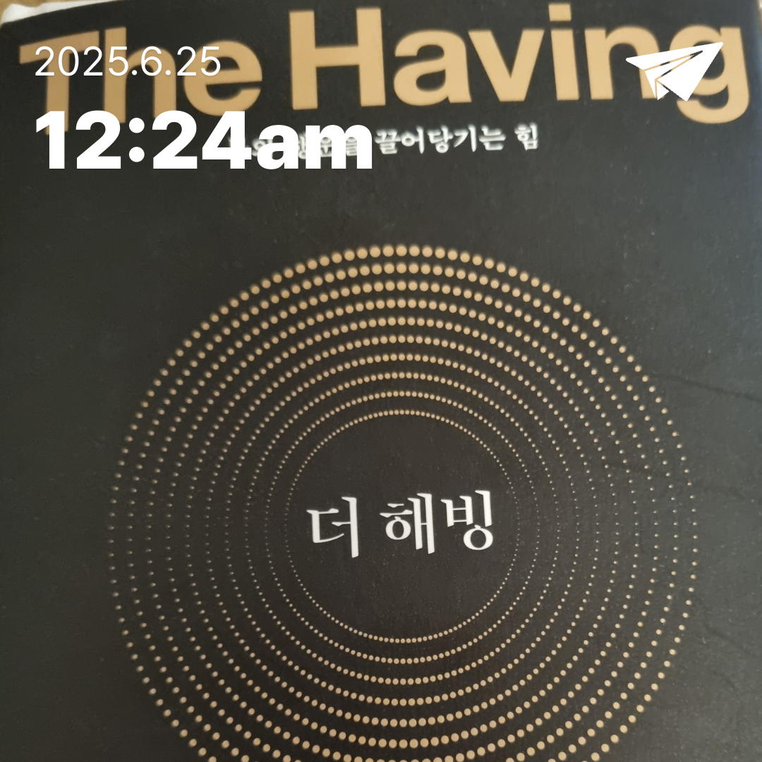 LGO님의 더 해빙 게시물 이미지