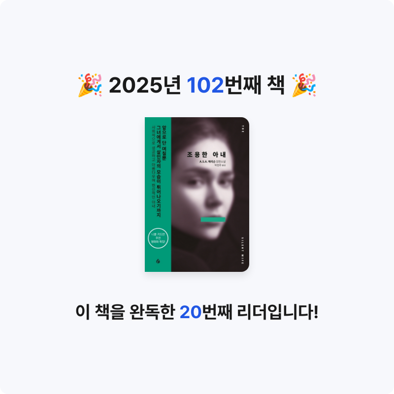 앙탈공주님의 조용한 아내 게시물 이미지