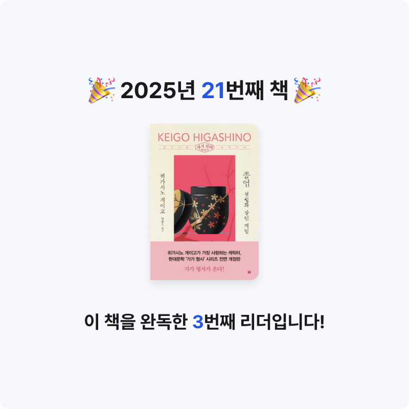 kotto님의 발견으로서의 소설기법 게시물 이미지