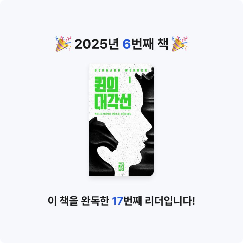 아놔놔님의 퀸의 대각선 1 게시물 이미지