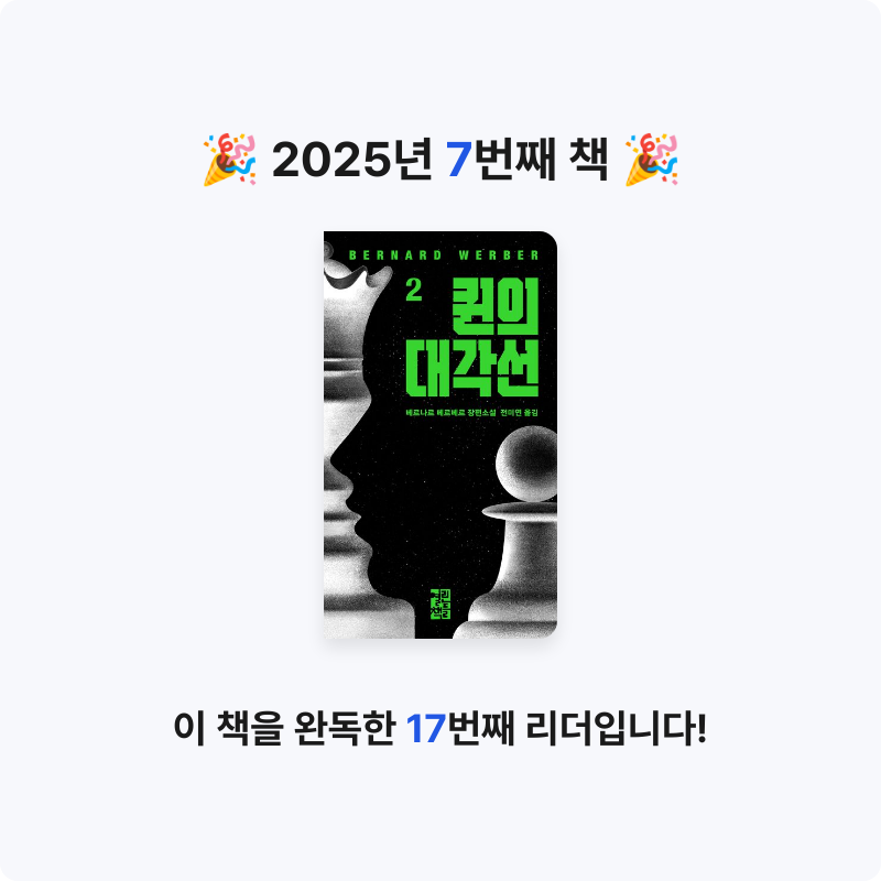 아놔놔님의 퀸의 대각선 2 게시물 이미지