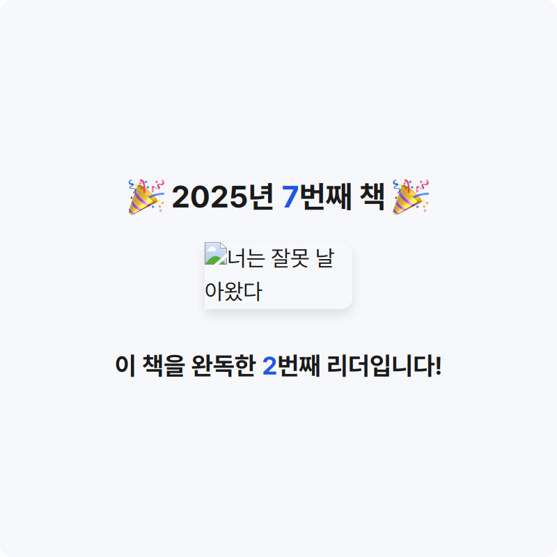 honeybee님의 너는 잘못 날아왔다 게시물 이미지