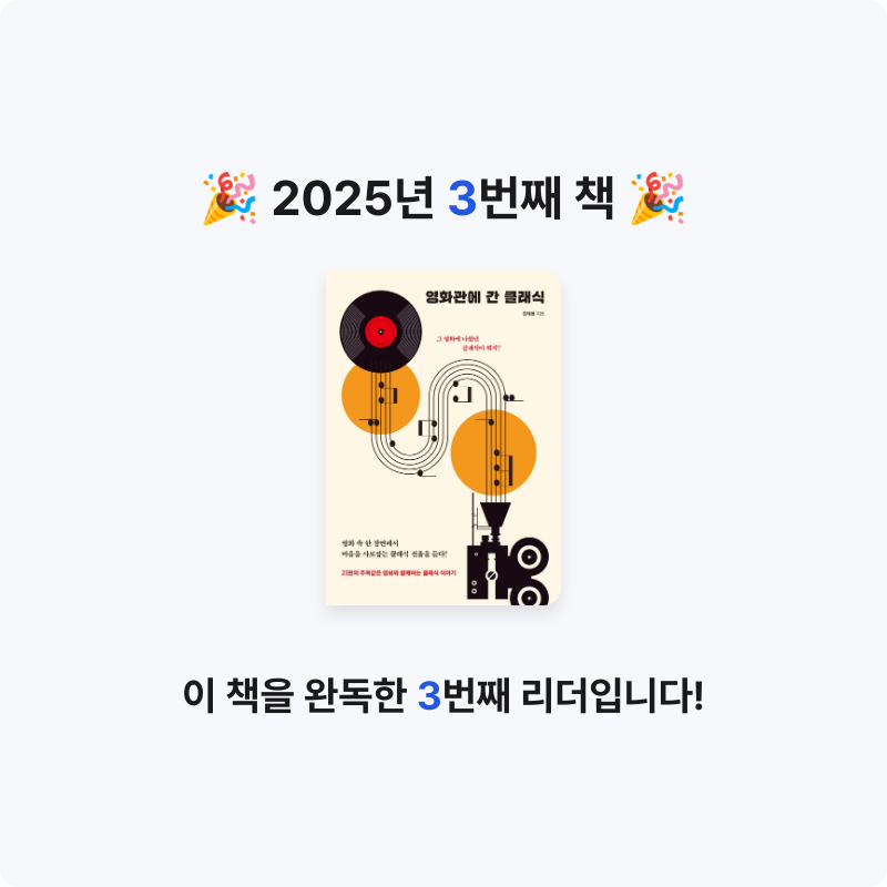10209 이예림님의 영화관에 간 클래식 게시물 이미지