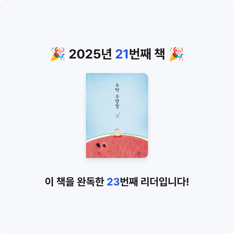 달걀마녀님의 수박 수영장 게시물 이미지