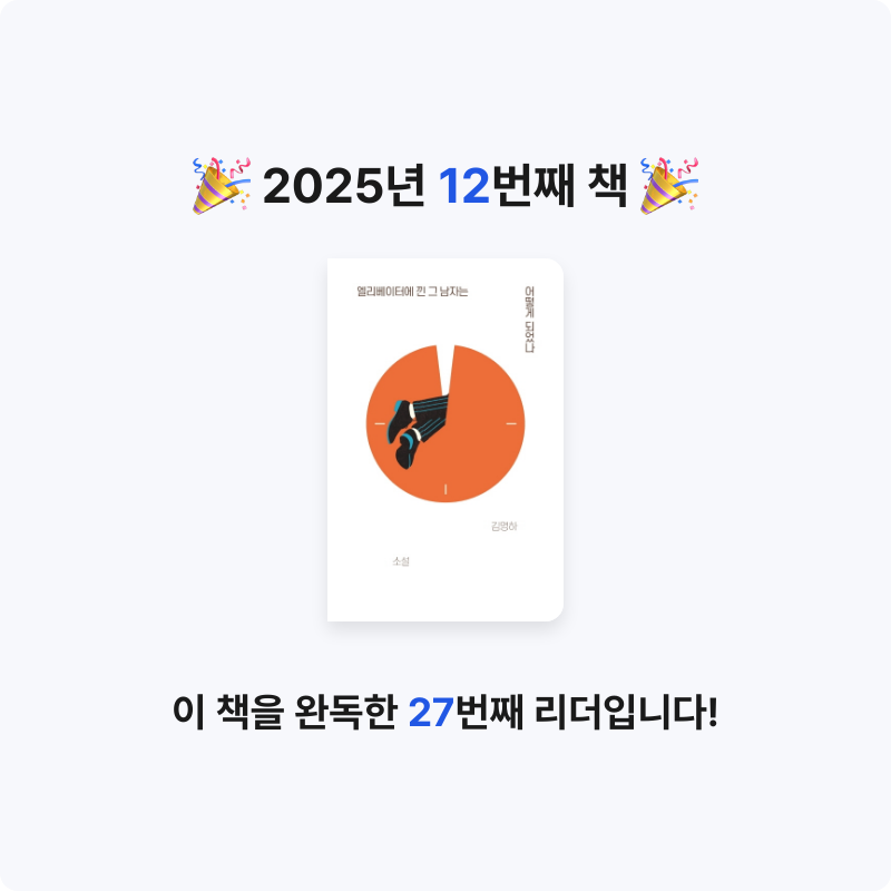 시응님의 엘리베이터에 낀 그 남자는 어떻게 되었나 게시물 이미지